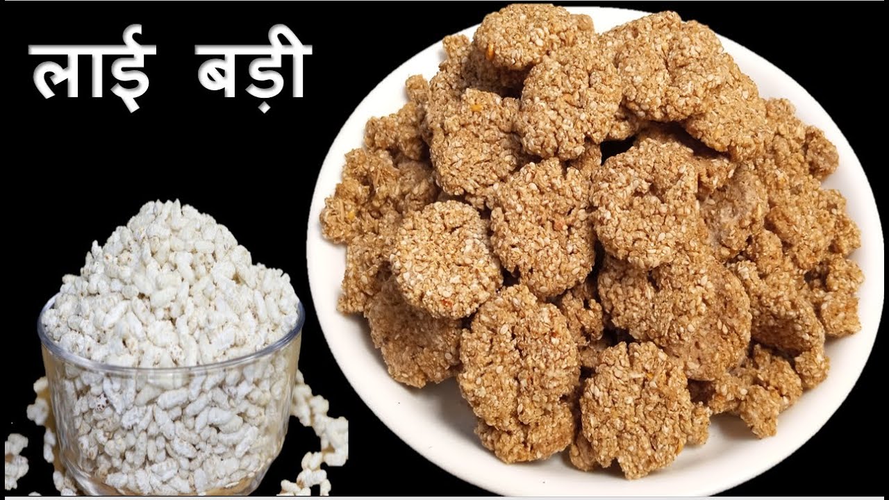 लाई बड़ी | Lai Badi Recipe In Hindi | Chhattisgarhi Vyanjan Lai Badi