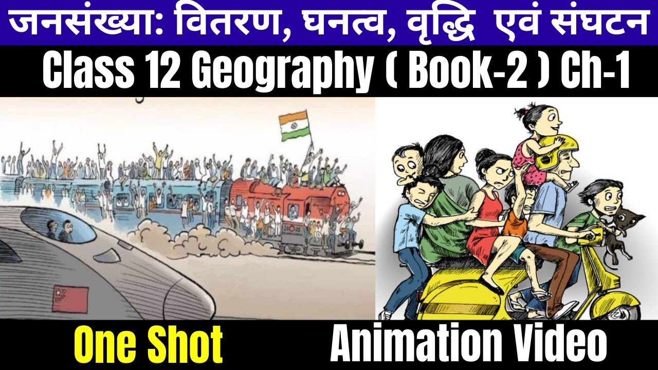 Class 12 Geography Chapter-1 जनसंख्या: वितरण घनत्व वृद्धि एवं संघटन (Book-2) One Shot With Animation