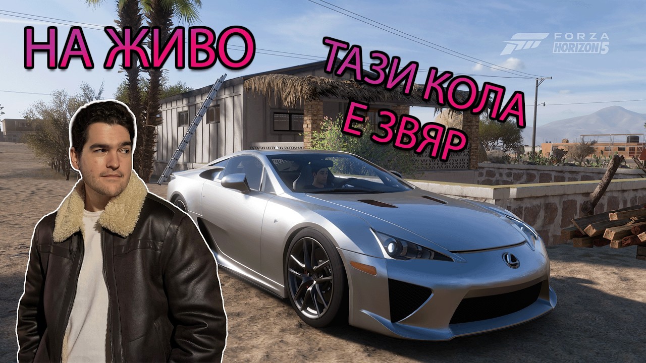 🏁 ГОНКИ БЕЗ МИЛОСТ | FORZA HORIZON 5 НА ЖИВО