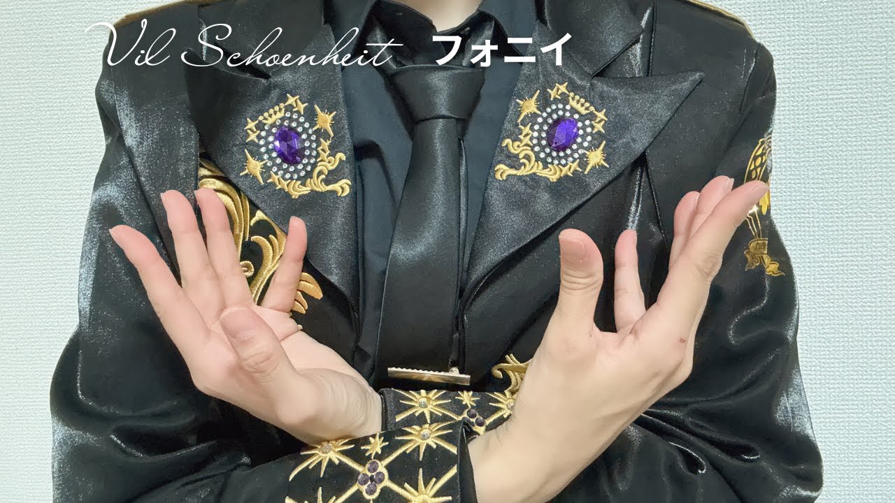 【ツイステ】毒の君がフォニイ踊ってみた