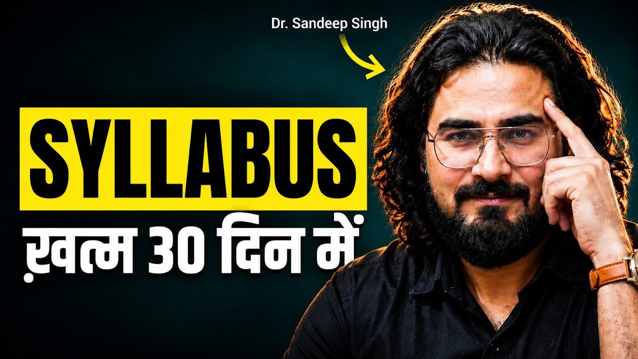 How to Complete a Huge Syllabus for Any Exam | Step-by-Step Practical Strategy