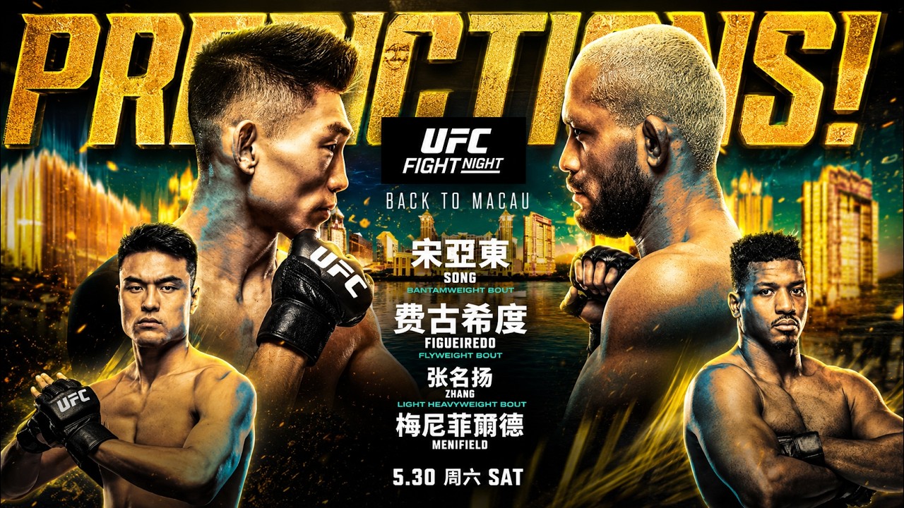 UFC MACAU: ПРОГНОЗЫ НА ВСЕ БОИ ТУРНИРА СУНЬ VS ФИГЕРЕДО