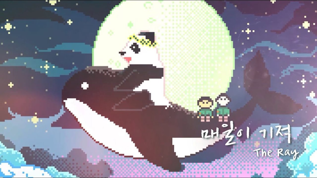 [안녕, 할부지] OST MV - THERAY(더레이) "매일이 기적"