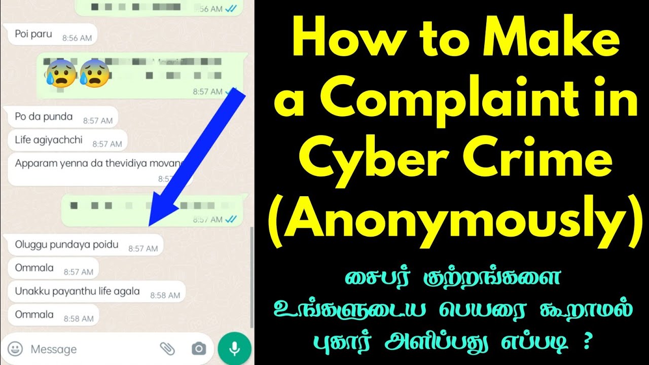 How to Make a Complaint in Cyber Crime in Tamil |