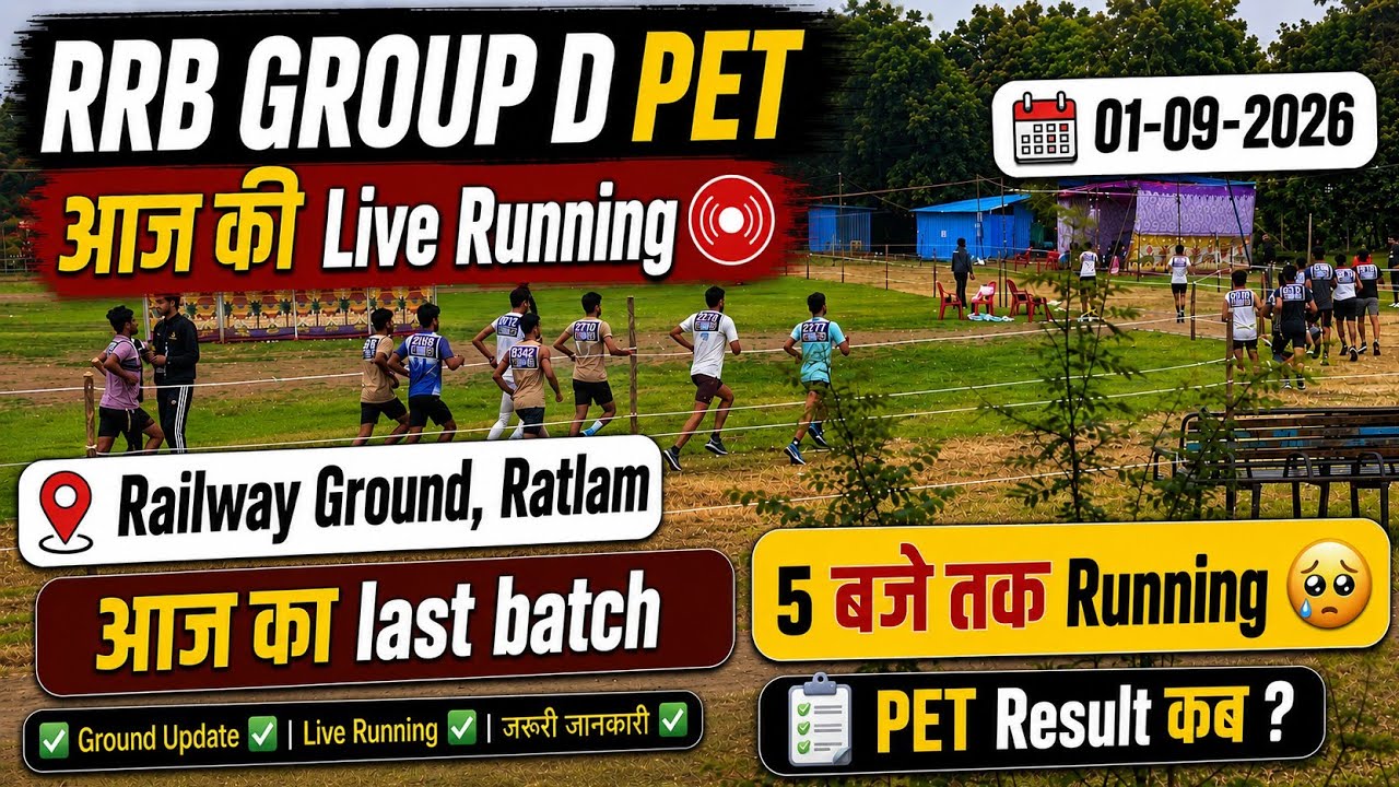 RRB Group D PET 🚨 | Today's Last Batch Live Running | Full Update from Ratlam Ground | How big is...