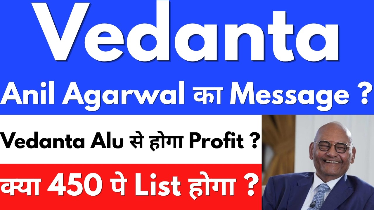 Ved Aluminium ₹450 Listing ?😍VEDANTA SHARE NEWS TODAY 🔴 VEDANTA SHARE NEWS 🔴 VEDANTA DEMERGER NEWS