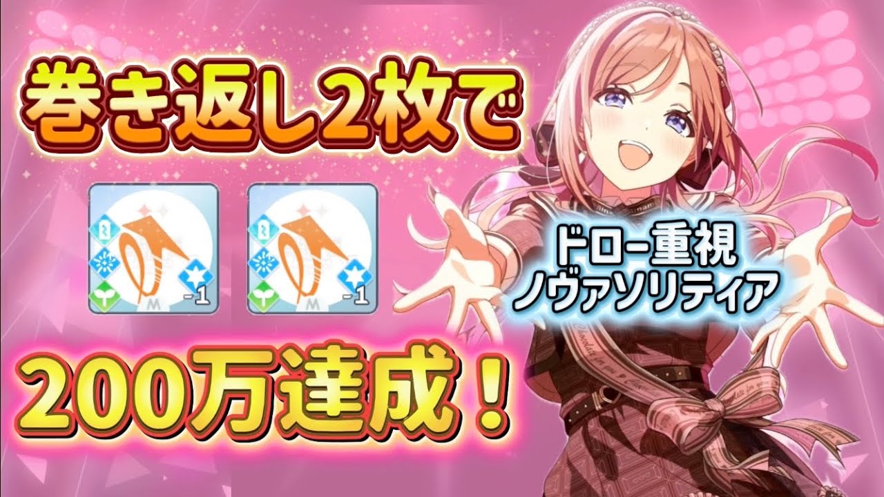 【学マス】指針変更を稼げ！形勢逆転&オーバードライブ型のノヴァソリティアが強い！【初レジェンド/ハピミル莉波】