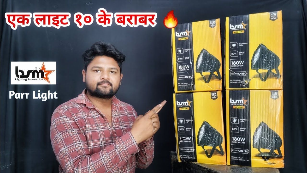 एक Parr Light १० Light के बराबर 🔥 | BSM X1 Ultra Parr Lights