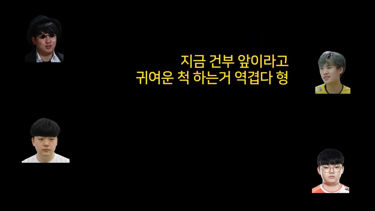 건부의 수다 with 칸, 프린스, 호잇 (욕설 주의)