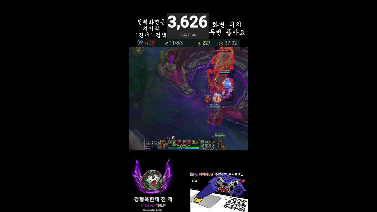 탑워윅 원챔 오늘은 짧방