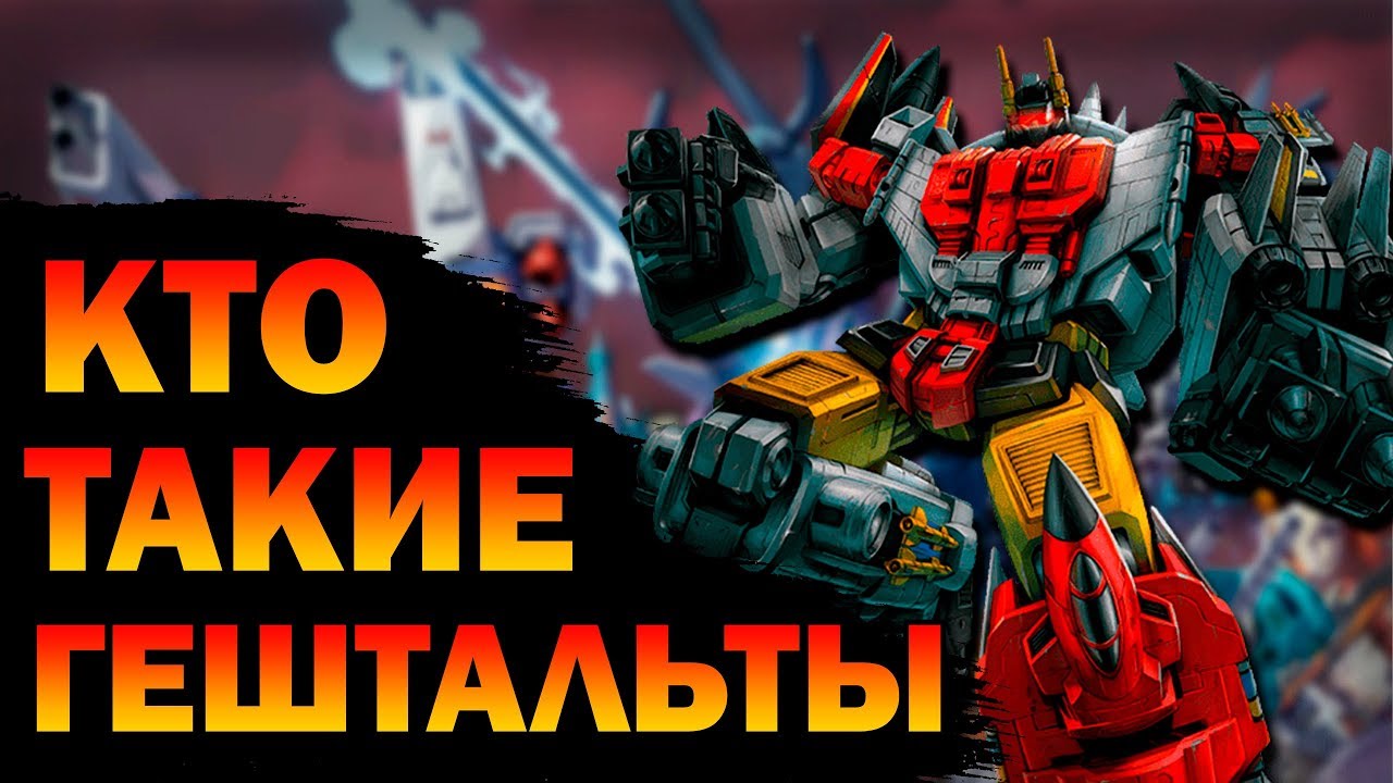 Интересное в трансформерах: 19 выпуск / 2 сезон 