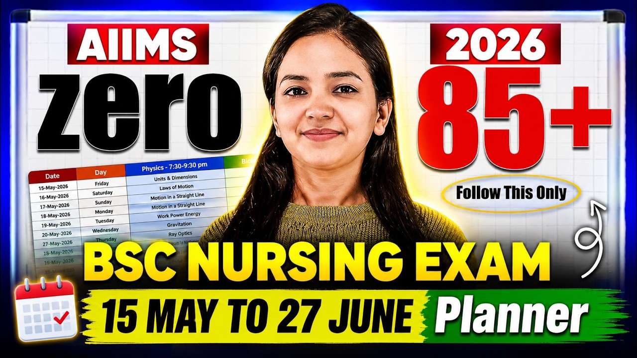 🔥AlIMS 2026 !! Still Possible to Score 85+ From Zero ? Perfect Strategy for 30 Days I Bsc Nursing