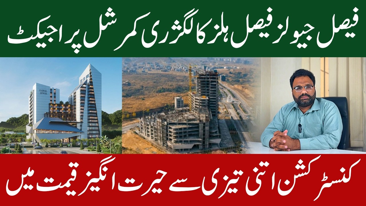 Faisal Jewel Dubai Style Luxury Appartments in Faisal Hills | Development Update & Prices