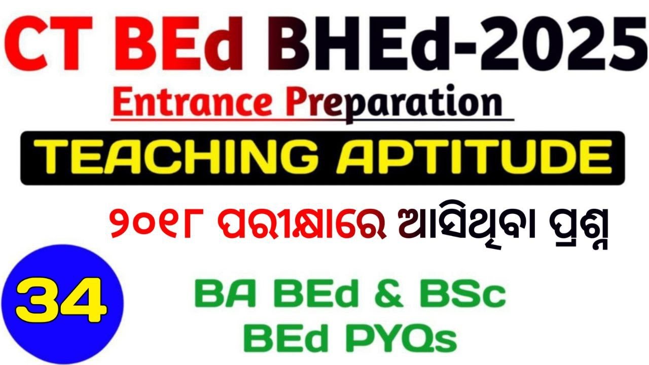 Teaching aptitude 2018 PYQs MCQs Analysis for CT BED BHED ENTRANCE 2025 || MASTER  BRAIN IQ
