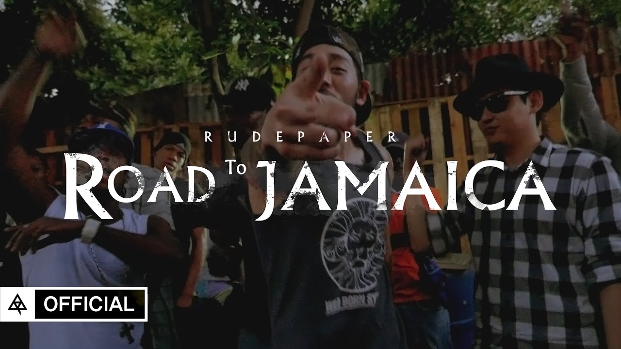 Rude Paper (루드페이퍼) - Road To Jamaica (EP3) : East Rockers