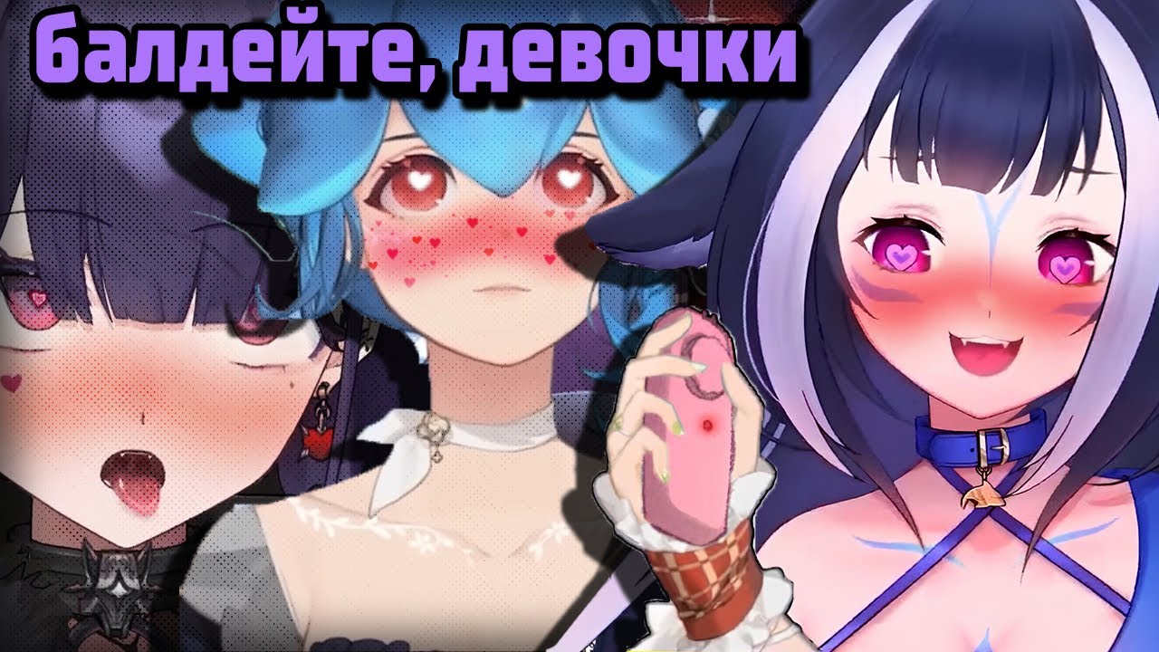 ЛИЛИ О ДЕВИЧЬИХ ИГРУШКАХ... [ Shylily | Bao | Numi | Vtuber | Tik Tok | hololive | en | ru | lily ]