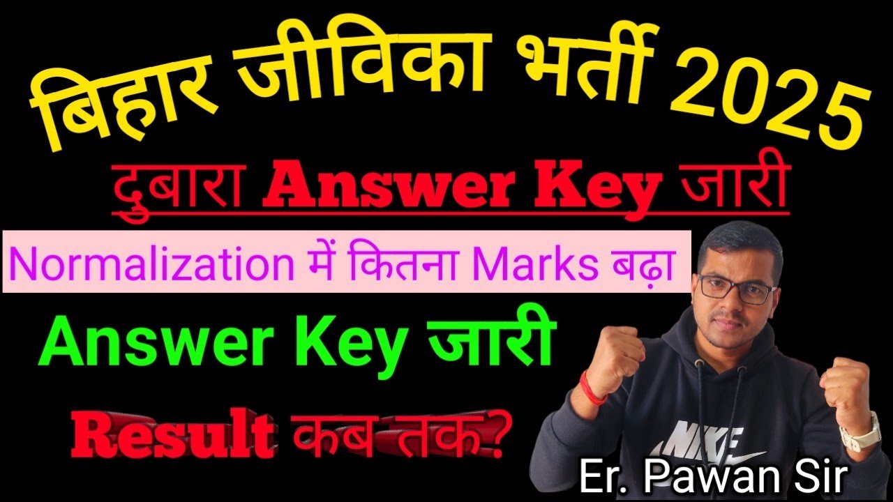Bihar Jeevika Result 2025🎯💯|Jeevika Result kab aayega|Area Coordinator Community Coordinator Cut Off