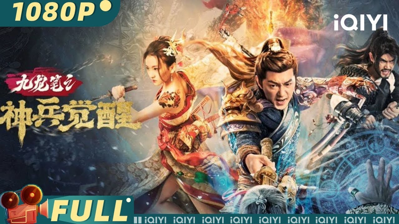 【Multi Sub】《#九龙笔之神兵觉醒》/ The Treasure Code 断臂奇案引纷乱 少年神探大战幽冥陶俑【玄幻 悬疑 | 祁圣翰 祁凌 | iQIYI大电影-欢迎订阅】