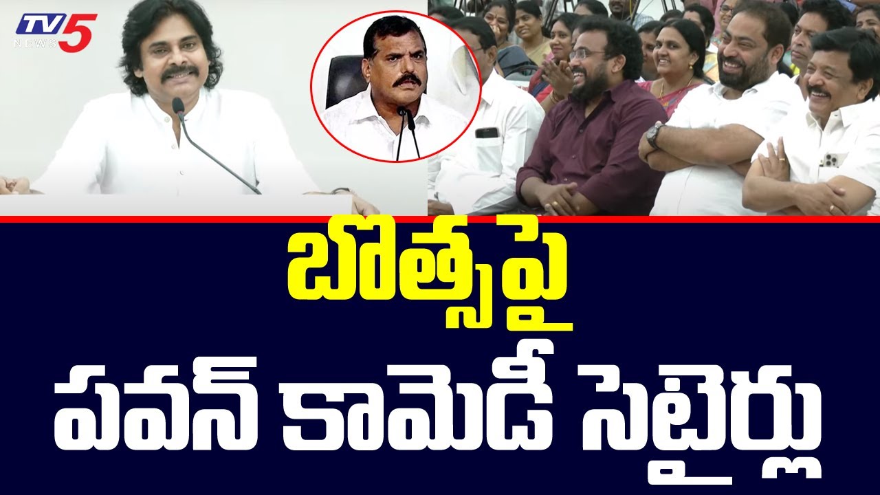 Pawan Kalyan Comedy Satires on Minister Botsa Satyanarayana | Nagababu | TV5 News Digital