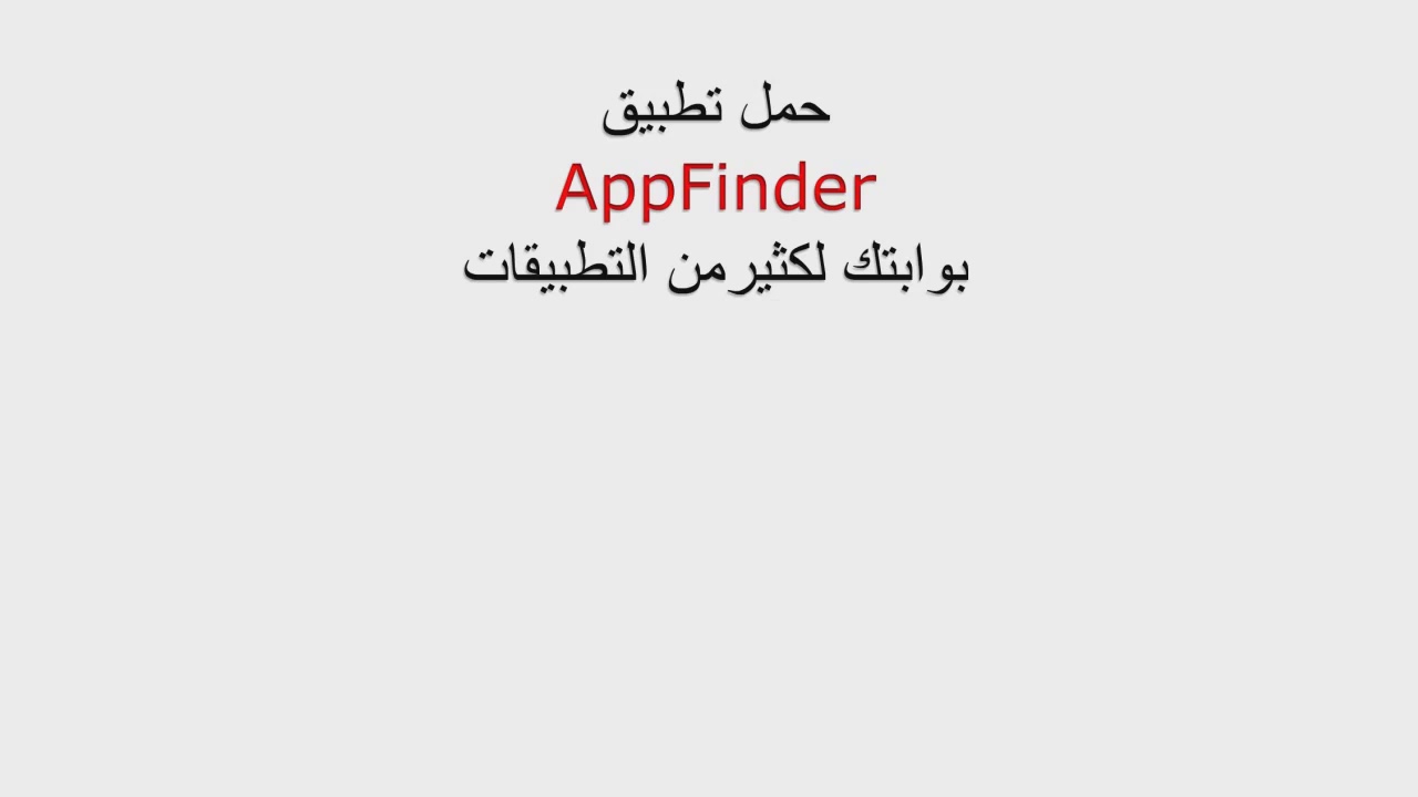 AppFinder