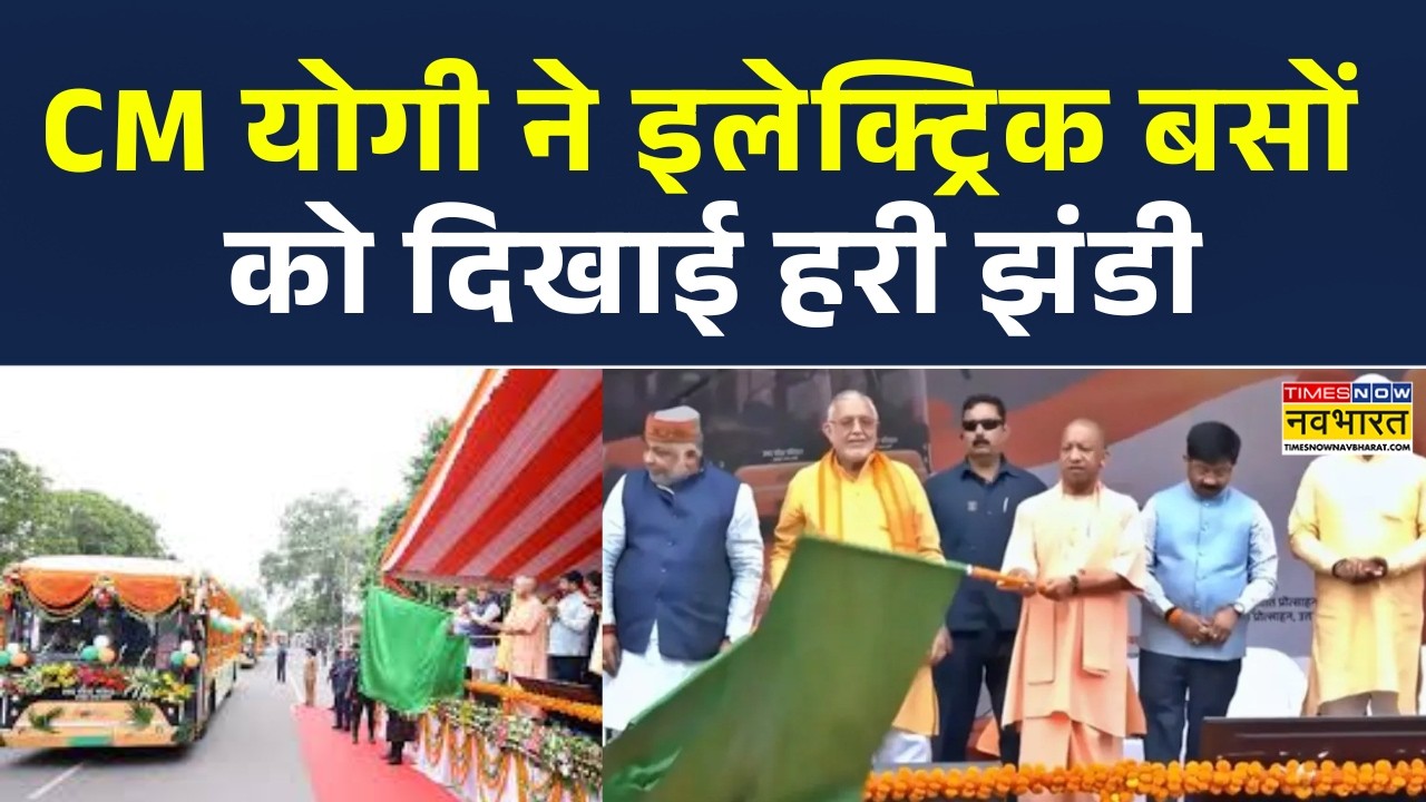 CM Yogi News | Noida Airport से Metro तक सफर अब और आसान, Eco Friendly बसों की CM योगी की सौगात!