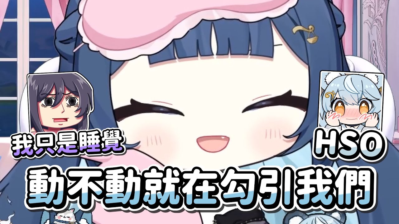 【祈Iruni】他又在勾引我們 Ft. 澪Rei、KSP