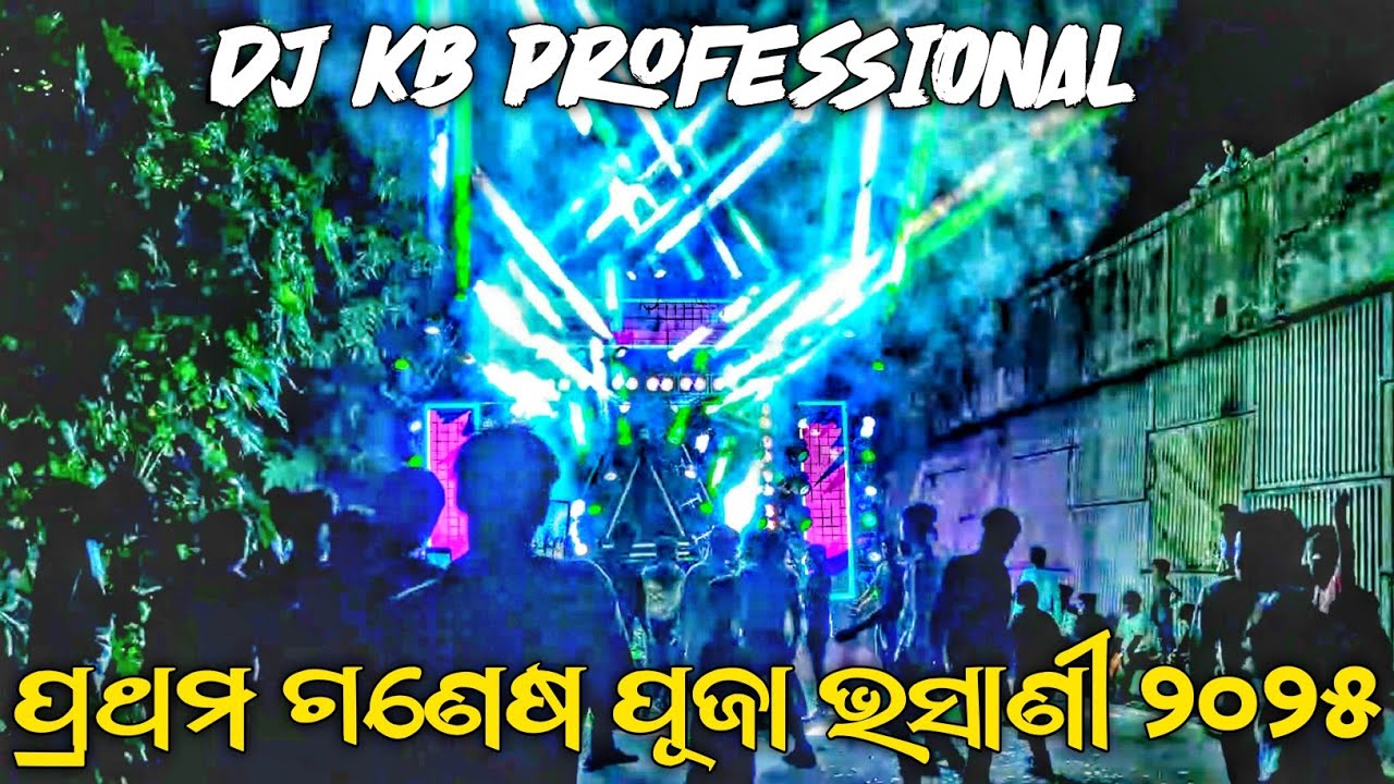 DJ KB PROFESSIONAL FIRST GANESH PUJA BHASANI AT SUANLU BY ODB 