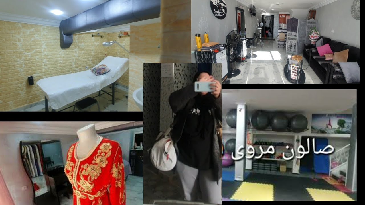 اول ضهور لي على قناتي 🤭 عشية زوينة بزاف فلصال و جولة في صالون مروى داكشي هااااي كلاس 🤩