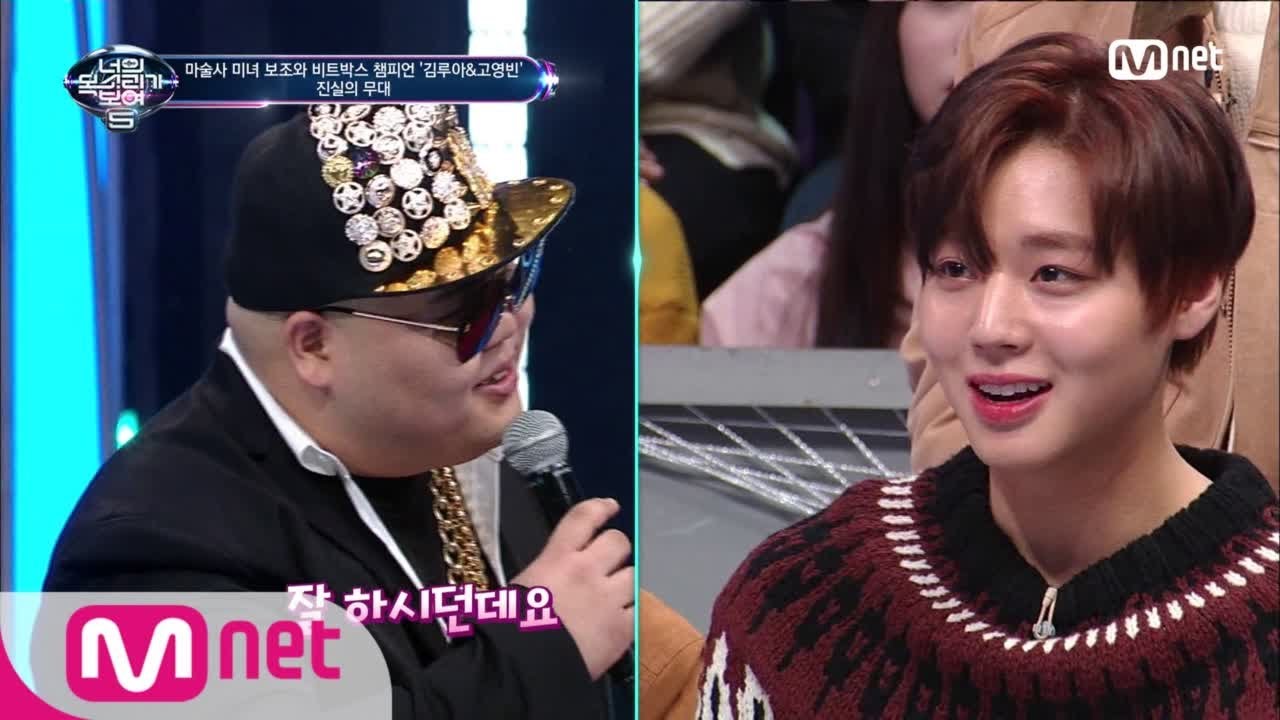 I Can See Your Voice 5 성덕 박지훈♡비트박스 챔피언 180216 EP.3