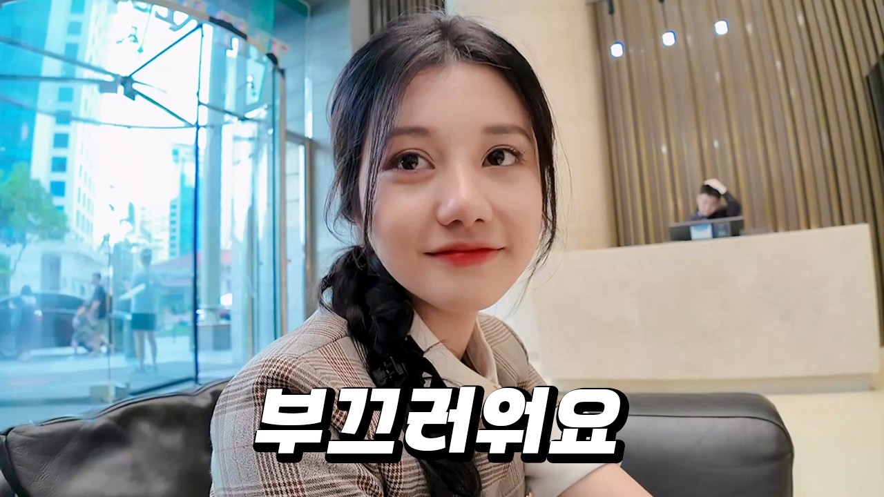 처음 남자한테 명품 선물 받은 순수한 베트남 여동생의 반응은?