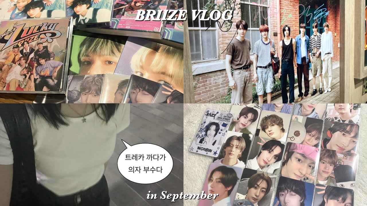 [브리즈 브이로그] #7 콤보 오셨다 길을 비켜라  | 브리즈 로그 | 앨범깡 | 덕질 브이로그| 라이즈 | 반택깡 | 콤보 팝업 | 삔프