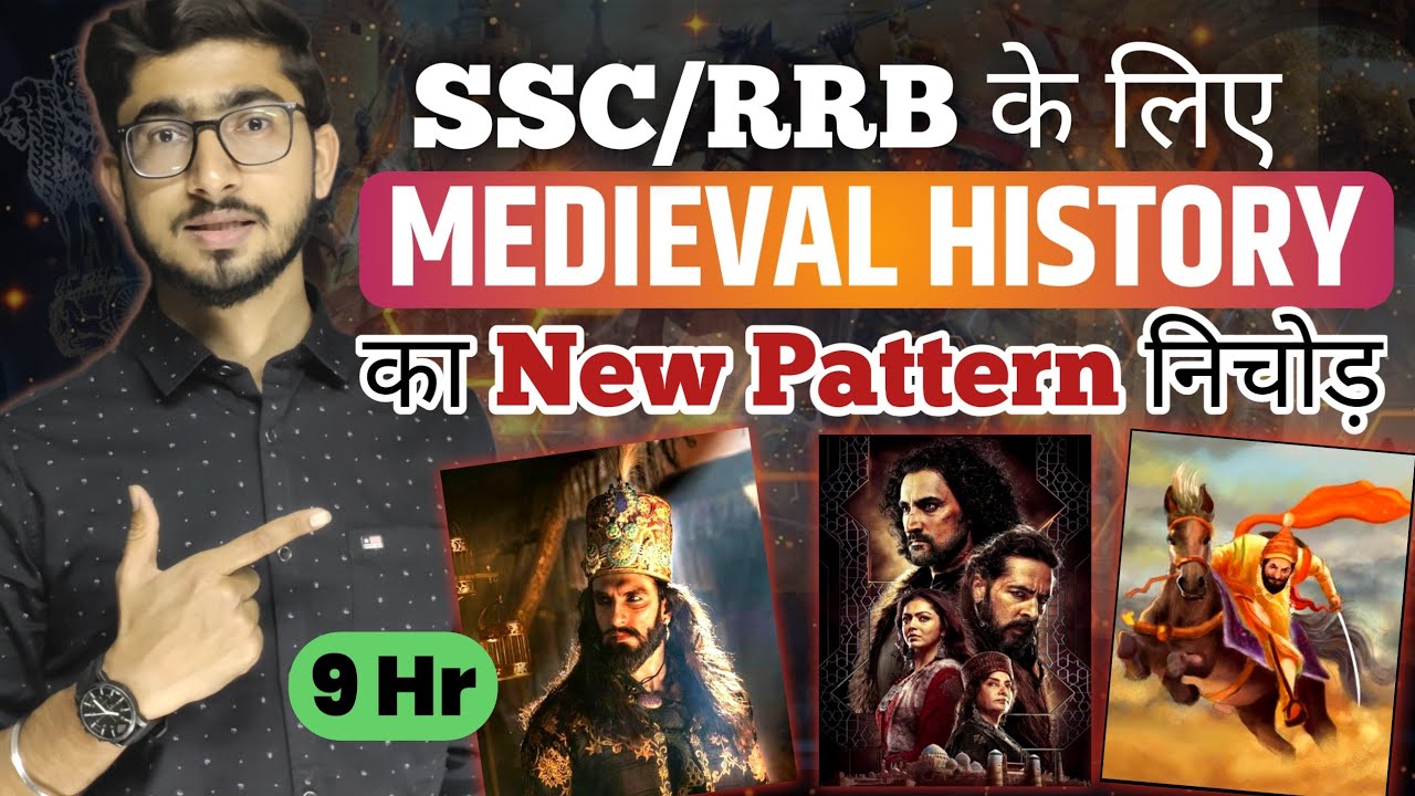 9 घंटे में Medieval History का रामबाण निचोड़ || SSC & RRB में इस से बाहर नहीं पूछेगा 