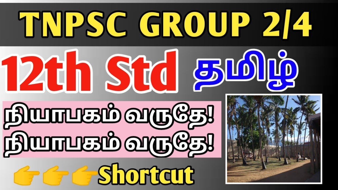 🎯தோப்புக்கு குளிக்க போன நியாபகம்🤩அவ்ளோதான் 🤩இதுக்கு மேல யாரும் ஈஸியா சொல்ல மாட்டாங்க பா 😍🤩