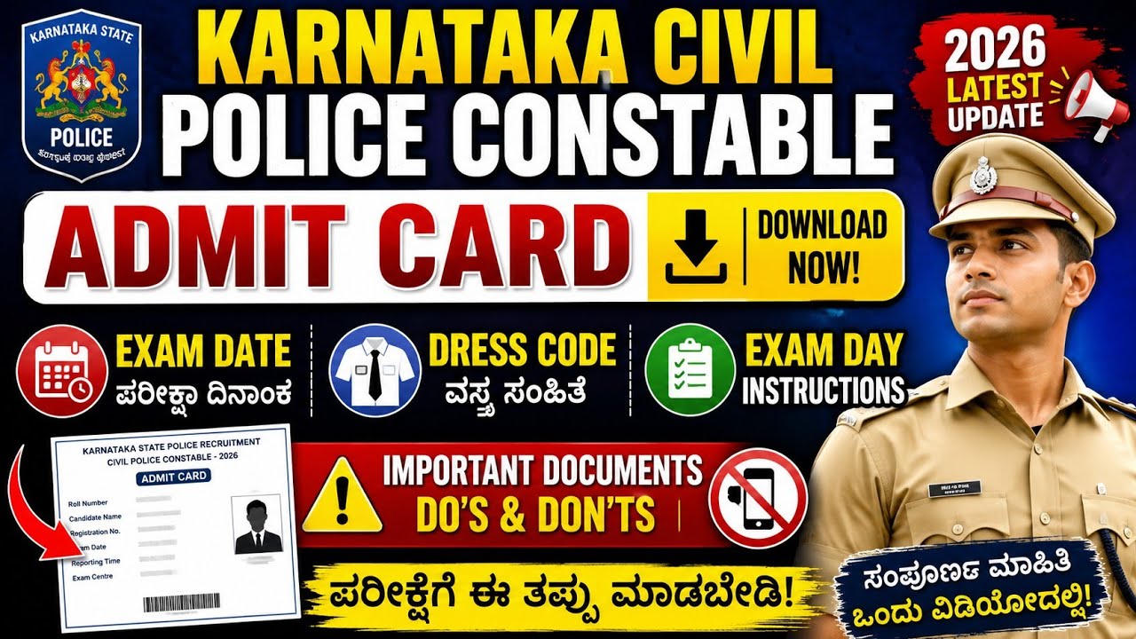 Karnataka Civil Police Constable Admit Card 2026 | Exam Date, Dress Code & Exam Day | SBK Kannada