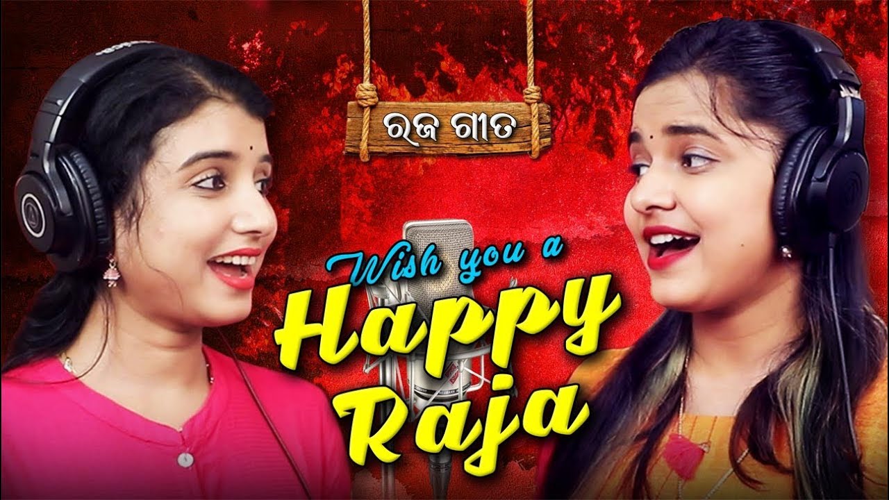 Raja Song | ରଜ ଗୀତ | Aseema Panda & Diptirekha | Nihar Priyaashish | Sumit | Set as CALLER TUNE