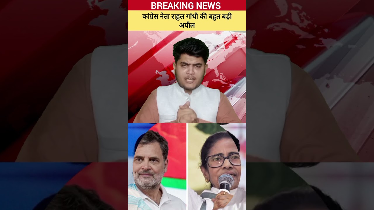 Congress neta Rahul Gandhi ki mamta banarji ki har ko lekar Congress karykartaon Se Badi appeal