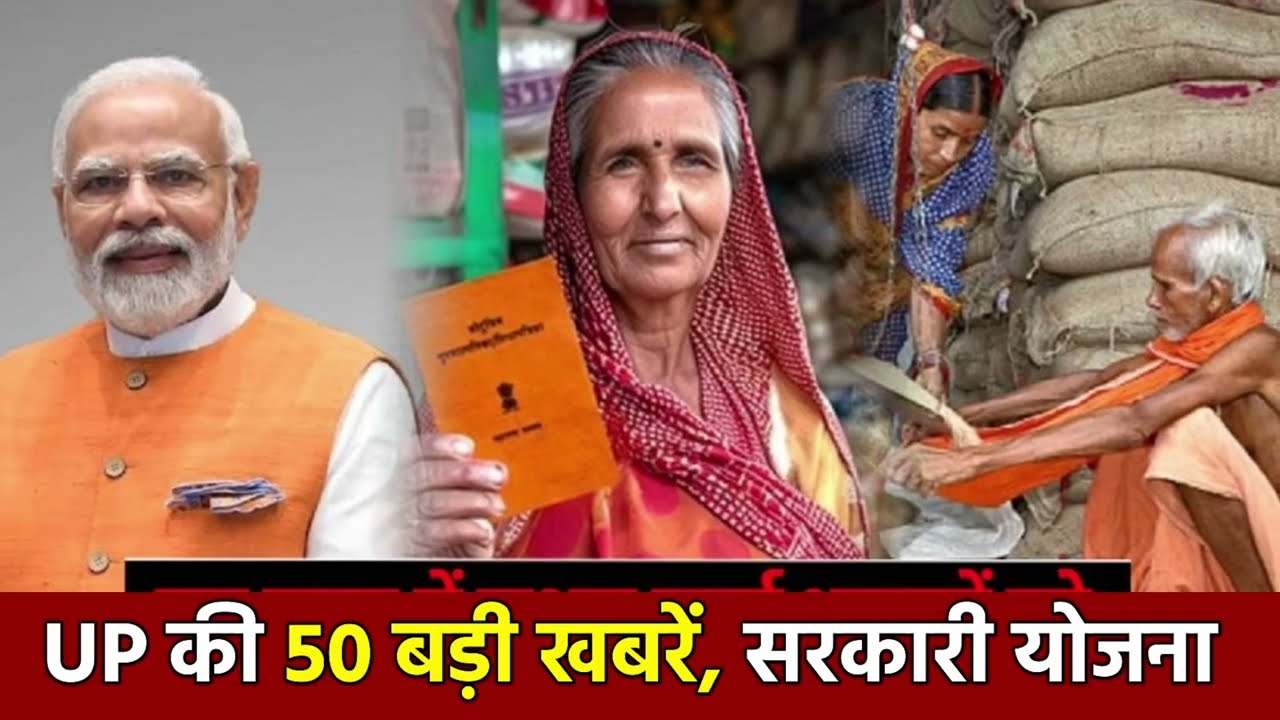 02 फरवरी 2026 | Uttar Pradesh Latest News |today up news | Yogi News | Modi News,Up breaking News