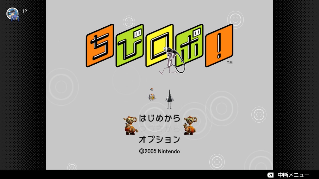 何をすれば問題が解決するんだちびロボ！（切実）
