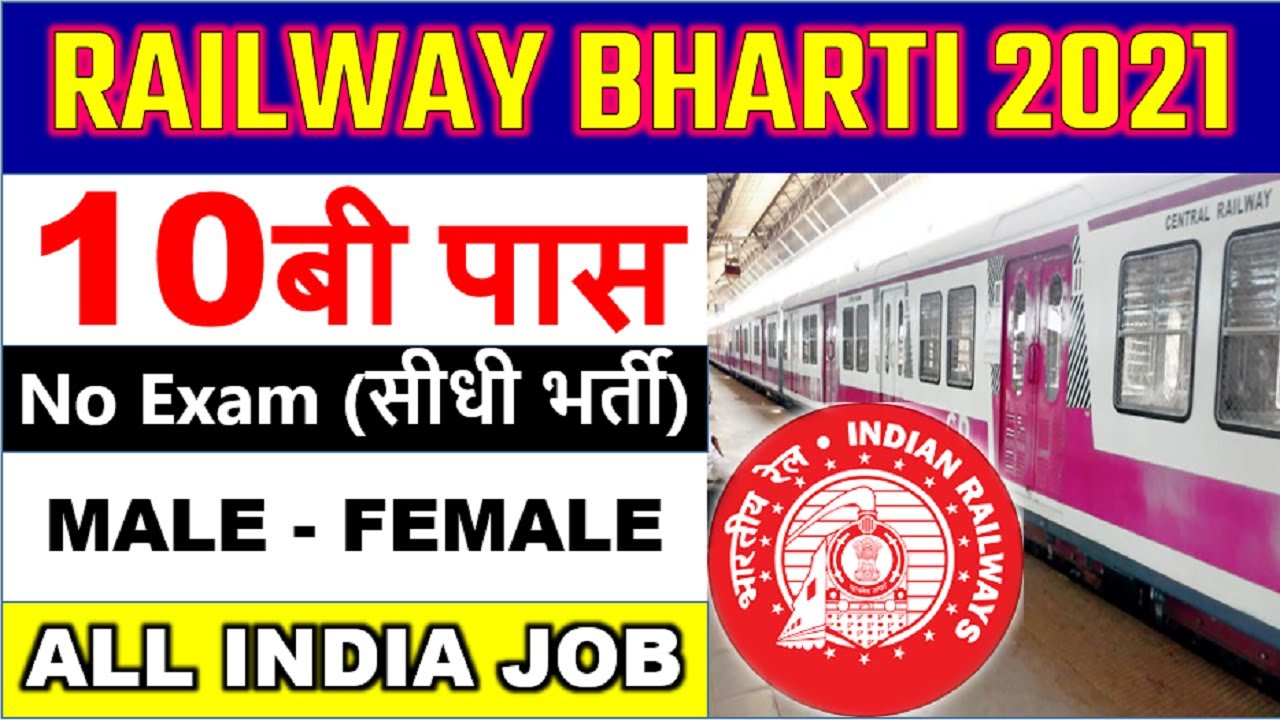 Railway Recruitment 2021 || North Central Railway Recruitment 2021 || Apply Online For 408 Post.