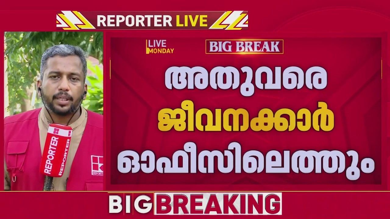 കോറോ ഹെൽത്ത് കമ്പനി മാനേജ്മെന്റുമായി മന്ത്രി ബിന്ദു കൃഷ്ണ നേരിട്ട് ചർച്ച നടത്തും | Coro Health