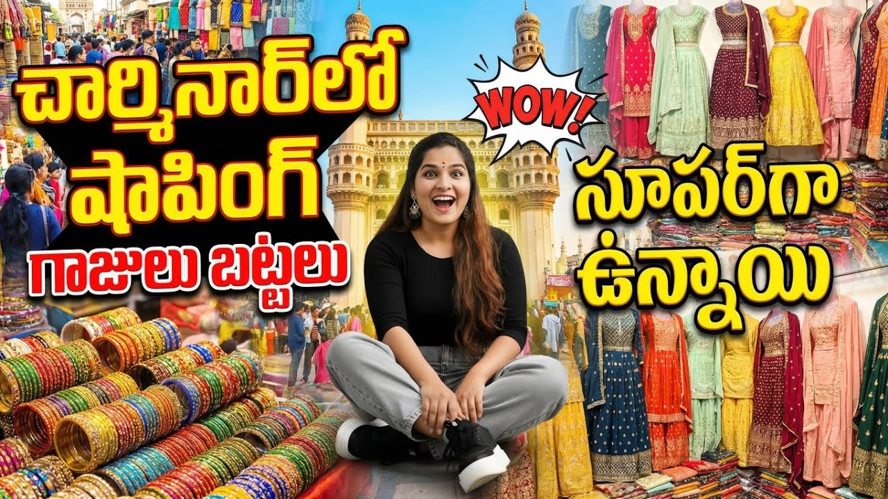 చార్మినార్ లో షాపింగ్ 🛍️ | Hyderabad Famous Bazaars | Bangles, Attar, Dresses #telugu #hyderabad