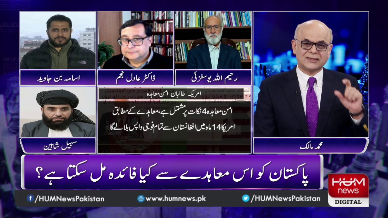 Program Breaking Point with Malick, 01 March, 2020 | Hum News