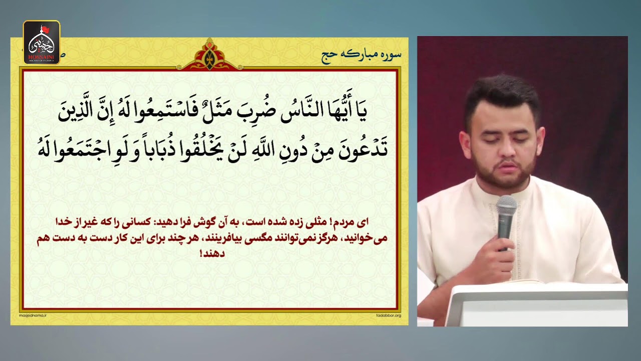 🔴 LIVE : QURAN RECITATION (JUZ 17)