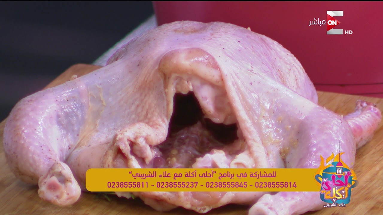أحلى أكلة - تعرفي على طريقة تطهير وتتبيل الفراخ مع الشيف علاء الشربيني