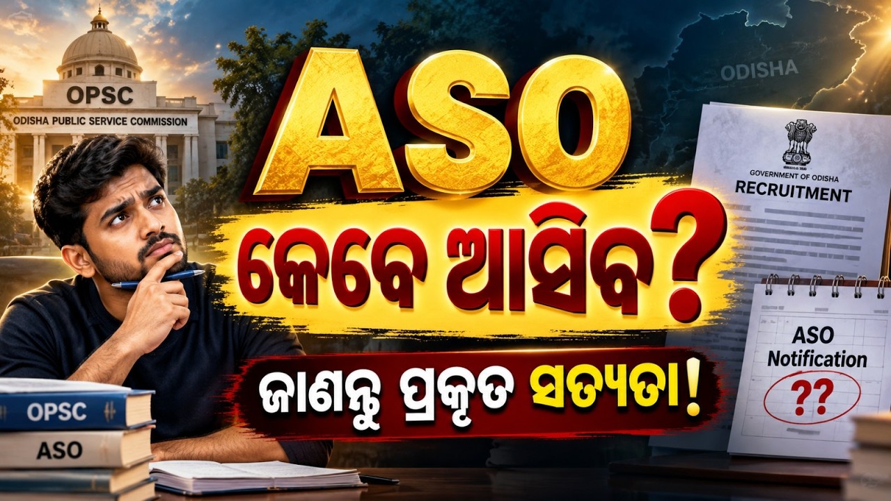 OPSC ASO Recruitment 2026 | Odisha ASO Recruitment 2026 | OPSC ASO Update News