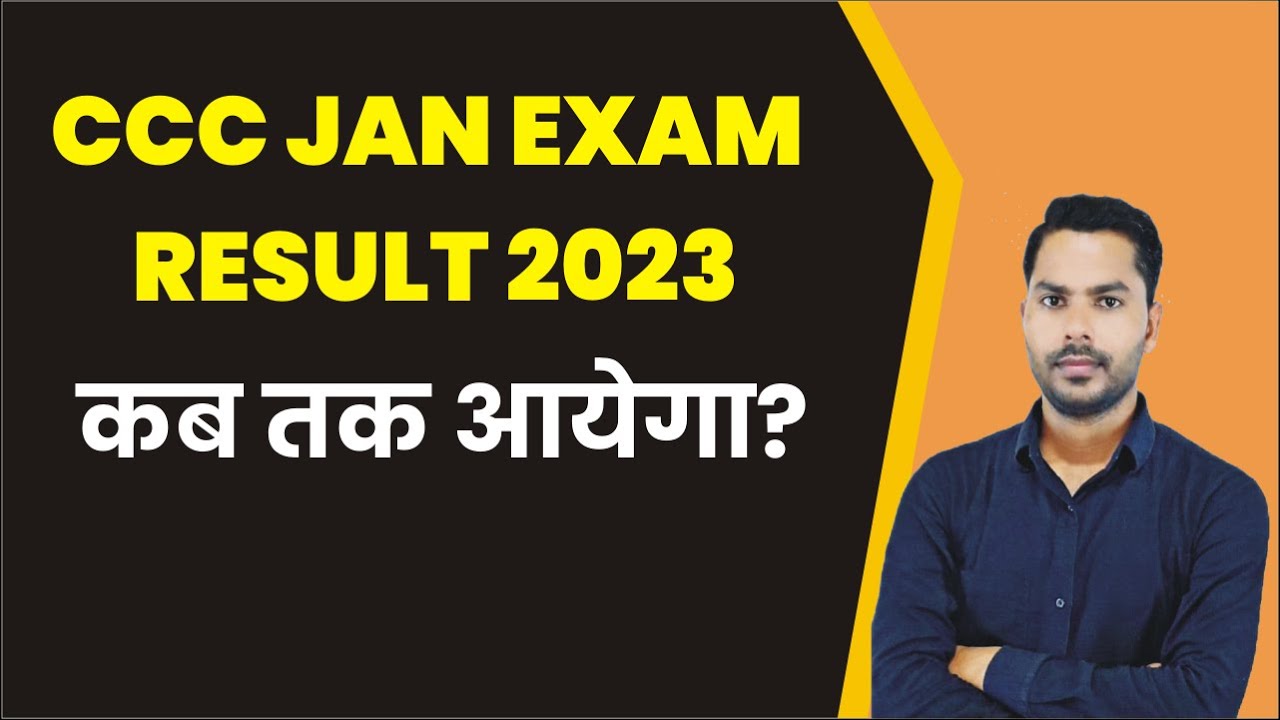 CCC JAN EXAM RESULT 2023 | कब आएगा CCC JAN EXAM RESULT #cccwifistudy