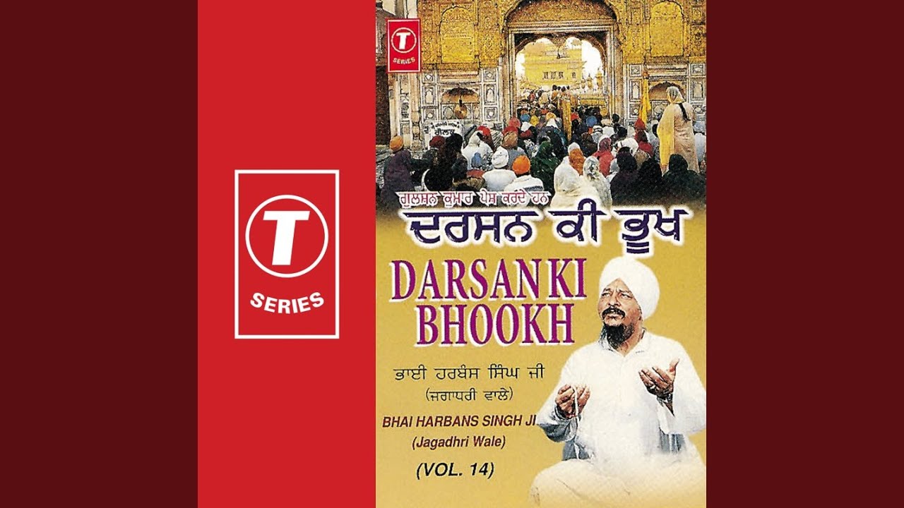 Kar Kasa Darshan Ki Bhookh (Vyakhya Sahit)