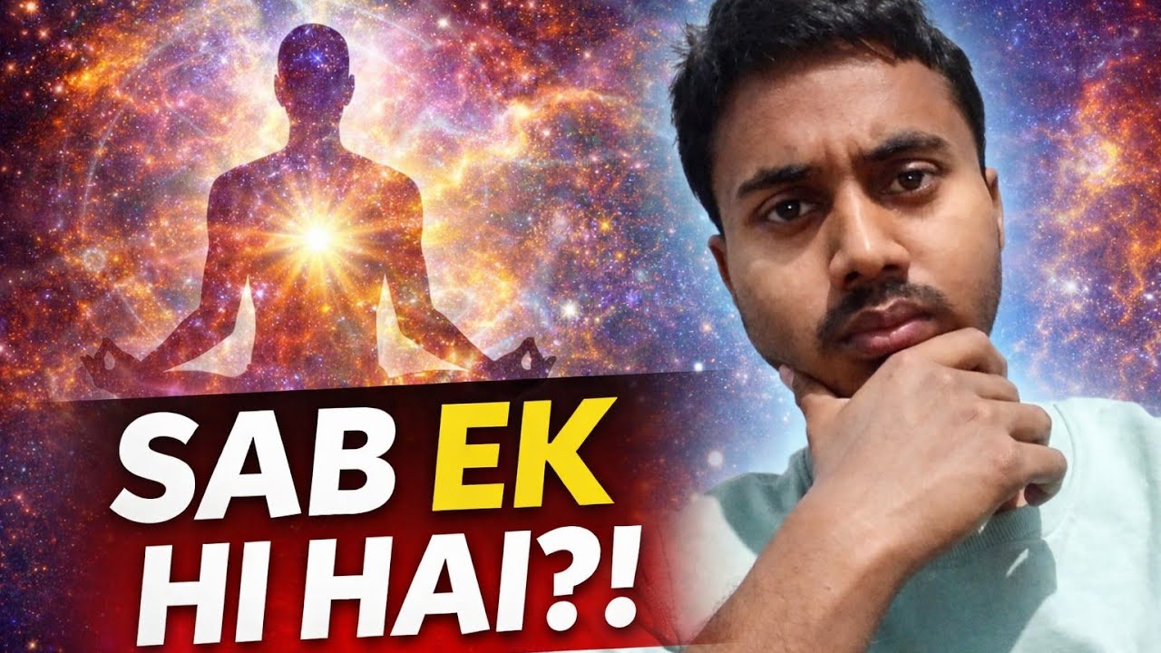 Atma Alag Hai Ya Sab Ek? Dvaita vs Advaita.