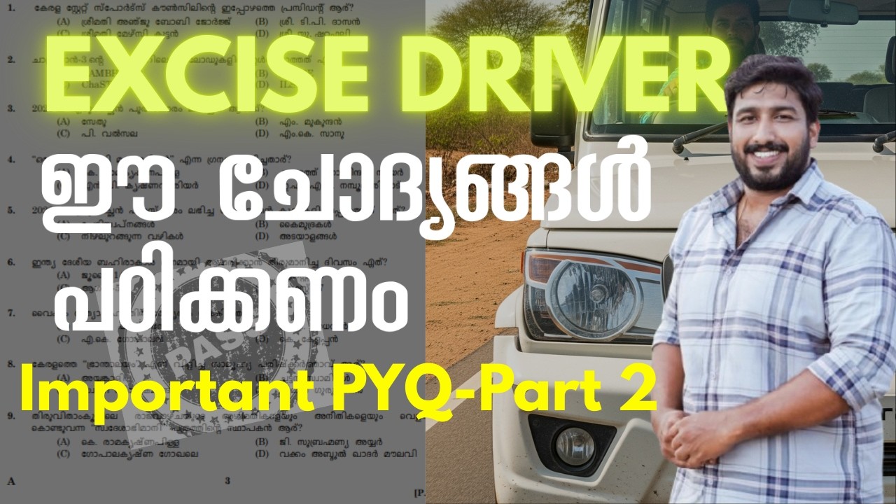 Excise Diver PYQ Part 2 | Fireman Driver Special Topics | Fireman Special Topics | Excise Driver |