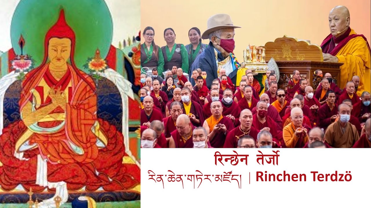 रिन्छेन तेर्जो | རིན་ཆེན་གཏེར་མཛོད།  | Rinchen Terdzö |  BODHI REPORT II BODHI TV